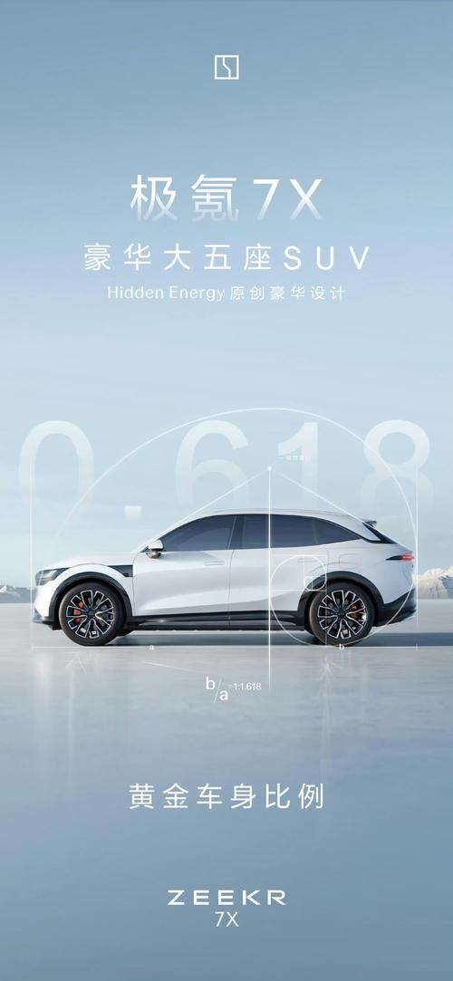 深圳95雪佛兰的品牌故事与传播，极氪X紧凑型SUV的时尚与科技